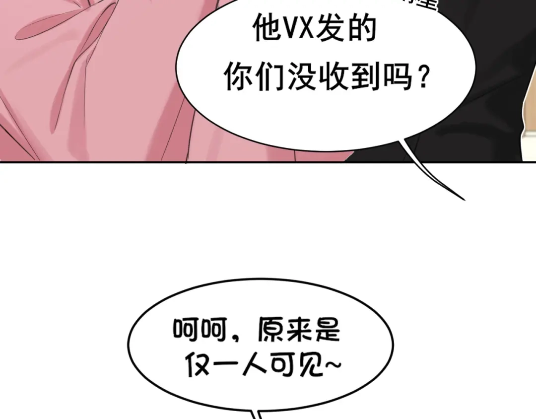 《偏见》21 仅一人可见  第98页