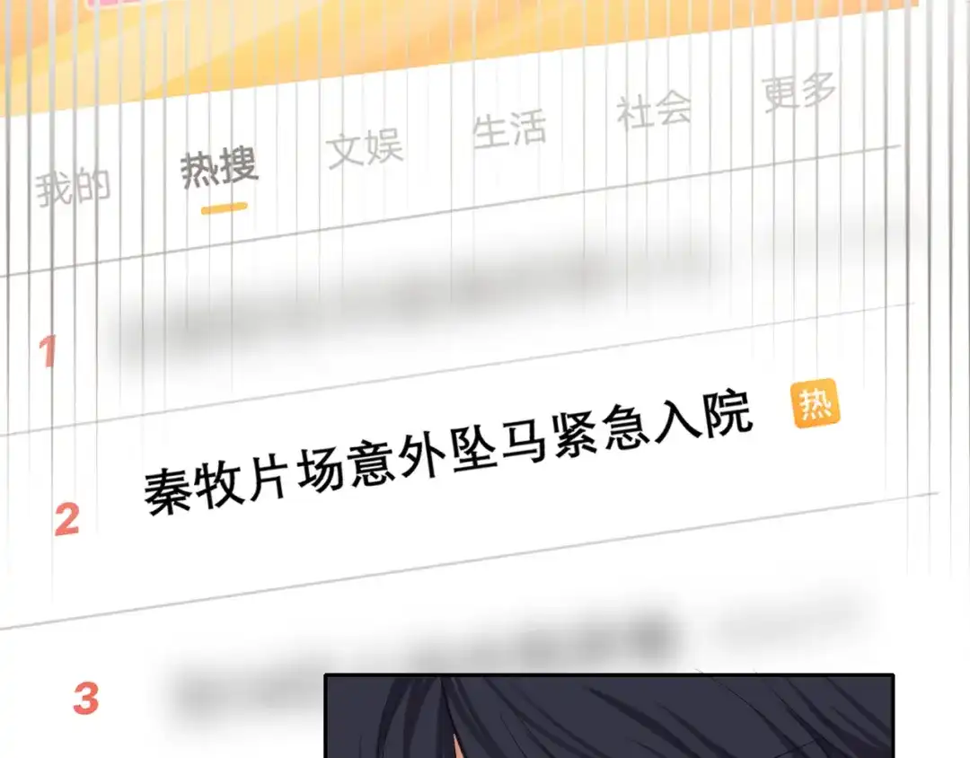 《偏见》21 仅一人可见  第103页
