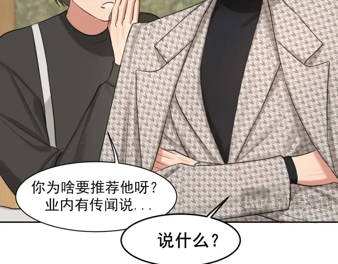 《偏见》21 仅一人可见  第64页