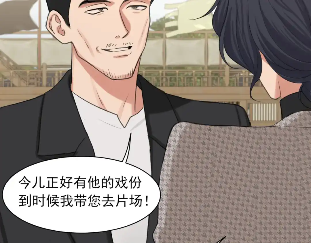 《偏见》21 仅一人可见  第33页