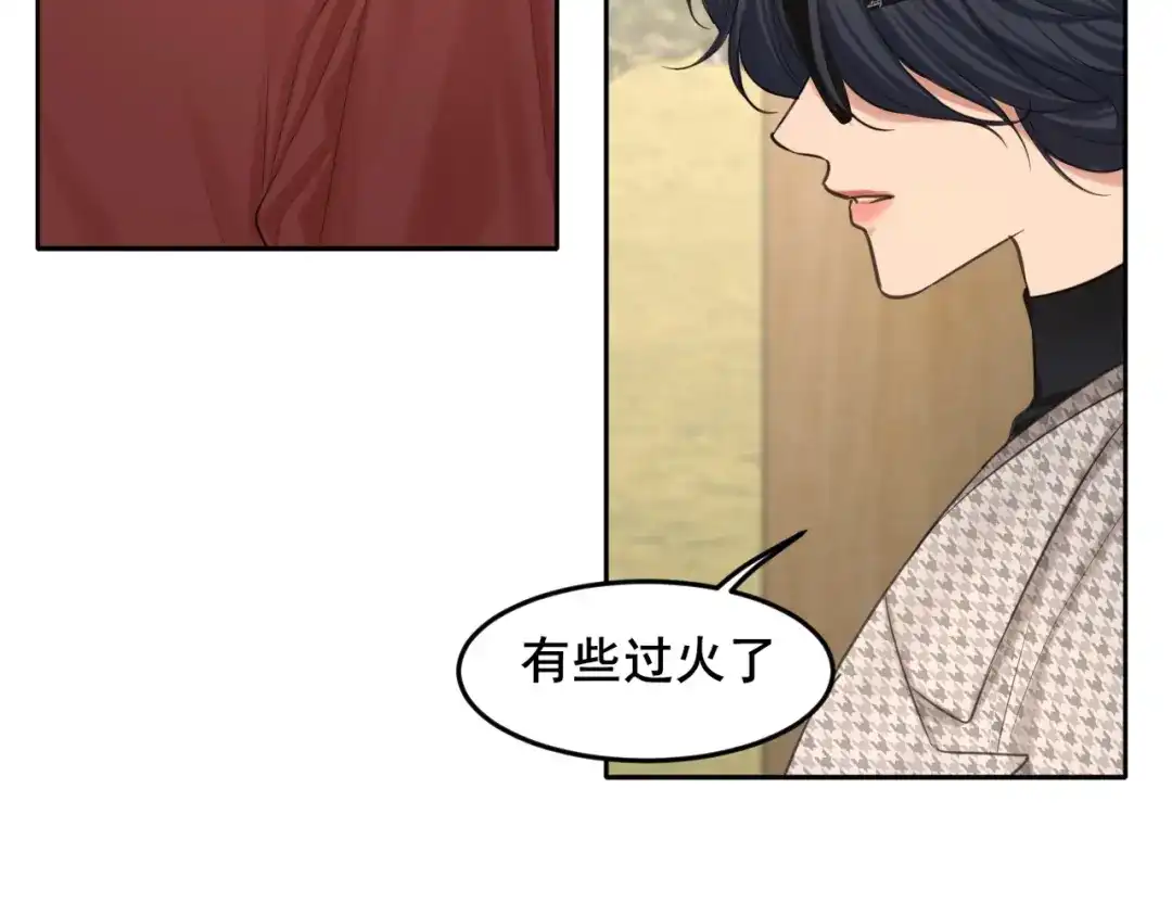 《偏见》21 仅一人可见  第70页