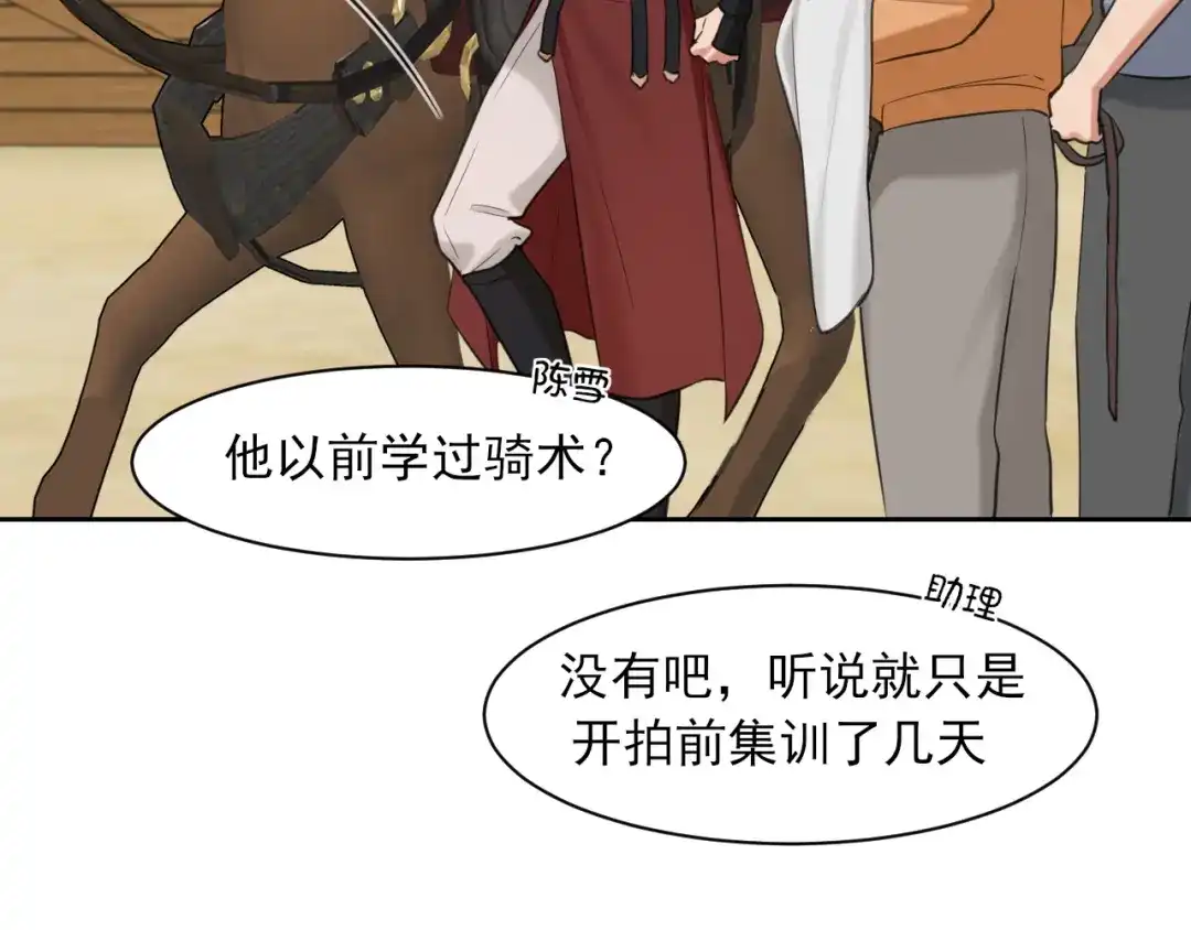 《偏见》21 仅一人可见  第62页