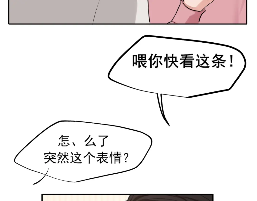 《偏见》21 仅一人可见  第100页