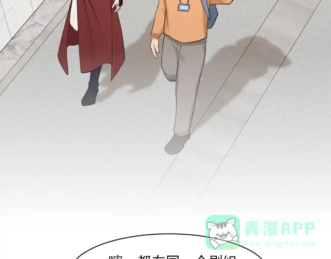 《偏见》21 仅一人可见  第21页