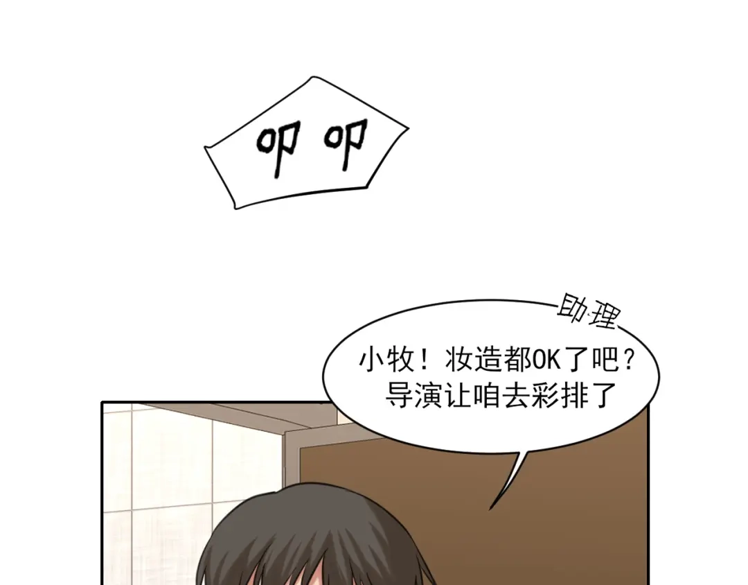 《偏见》21 仅一人可见  第5页