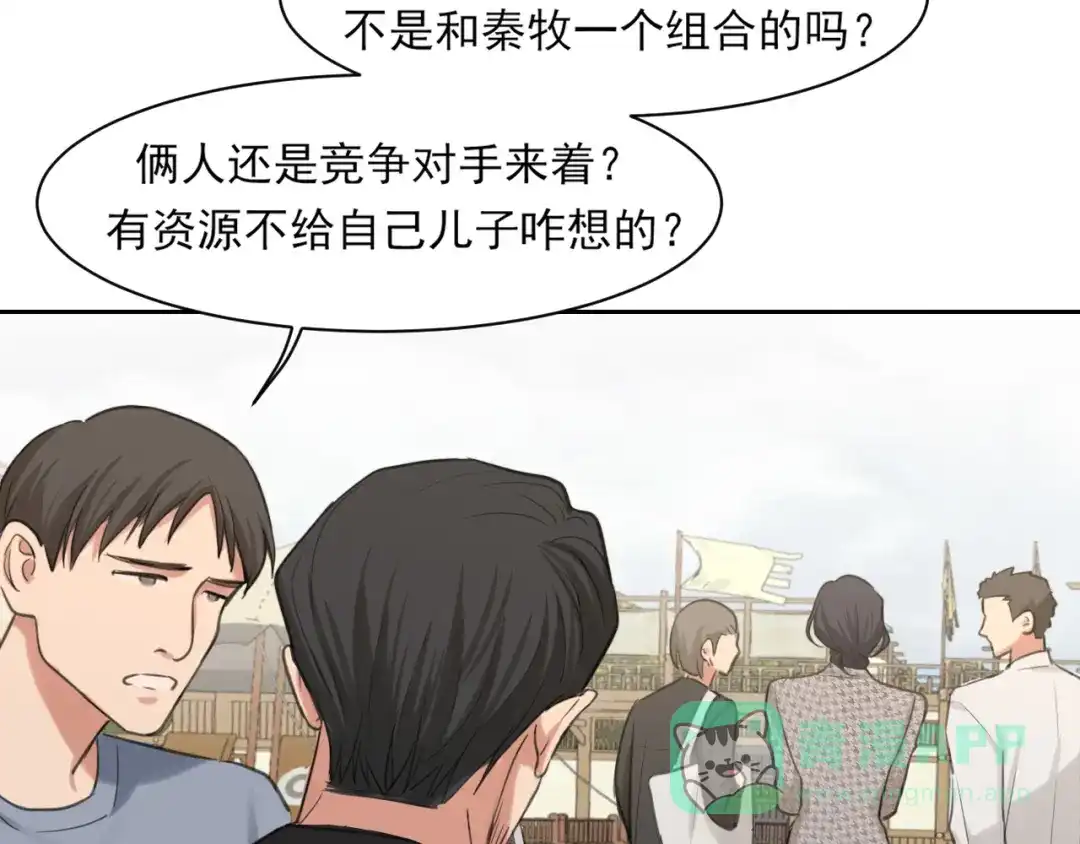 《偏见》21 仅一人可见  第36页