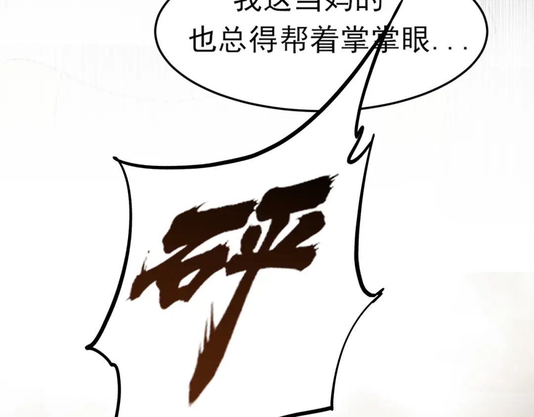 《偏见》21 仅一人可见  第74页