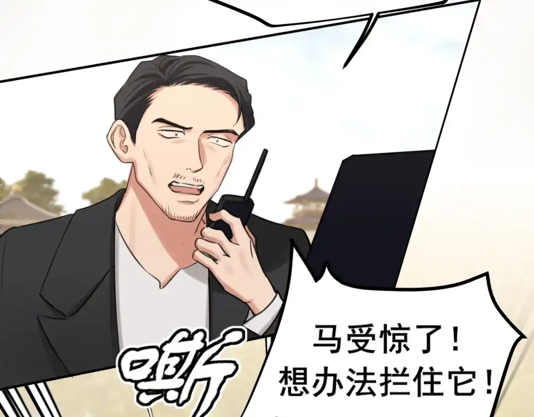 《偏见》21 仅一人可见  第79页
