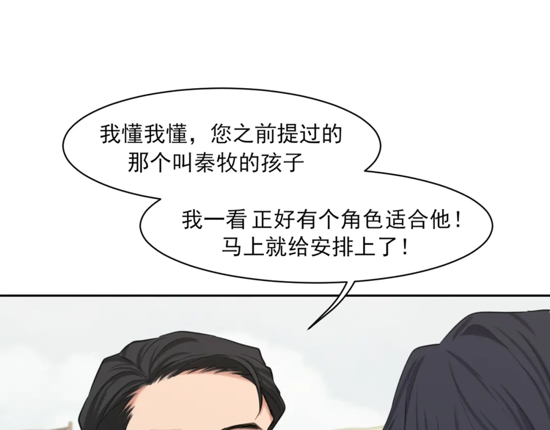 《偏见》21 仅一人可见  第32页