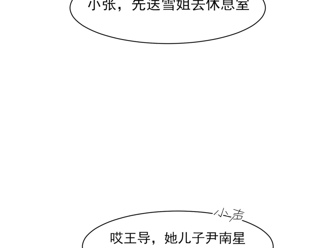 《偏见》21 仅一人可见  第35页