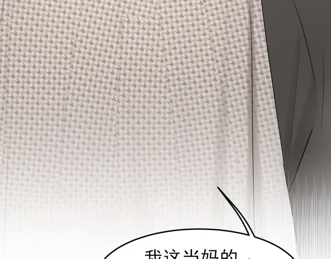 《偏见》21 仅一人可见  第73页