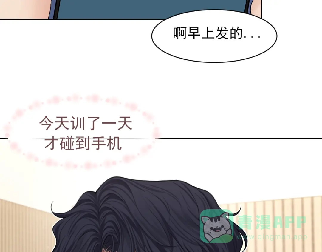 《偏见》21 仅一人可见  第91页