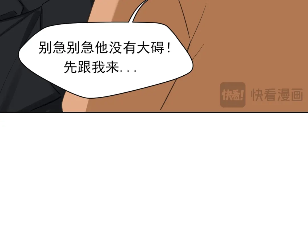 《偏见》22 你是我的止痛剂 第20页