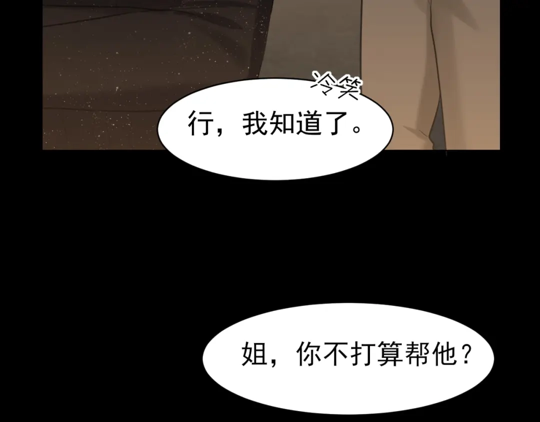 《偏见》22 你是我的止痛剂 第73页