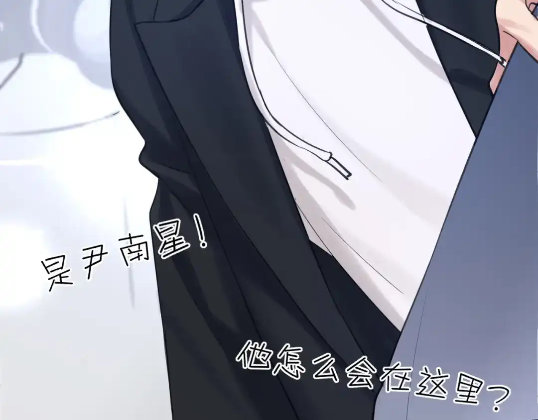 《偏见》22 你是我的止痛剂 第12页