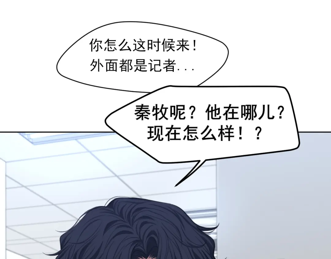 《偏见》22 你是我的止痛剂 第18页