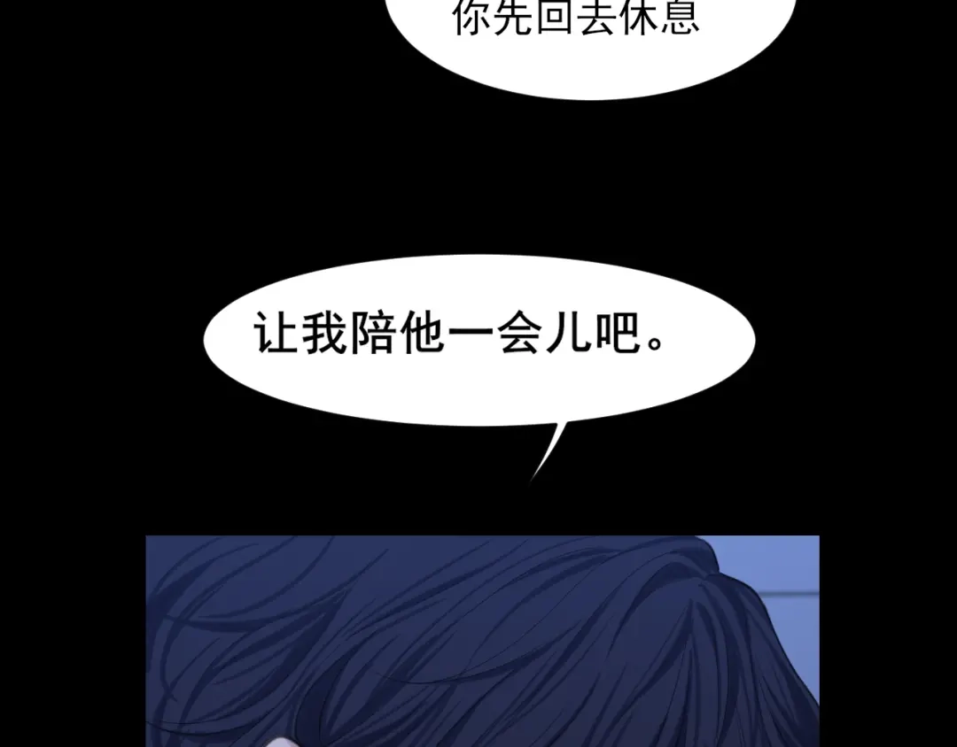《偏见》22 你是我的止痛剂 第25页