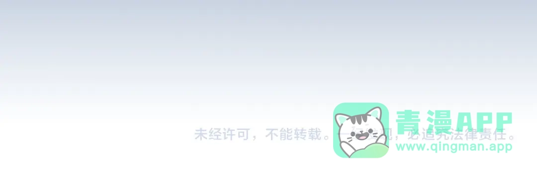 《偏见》22 你是我的止痛剂 第101页