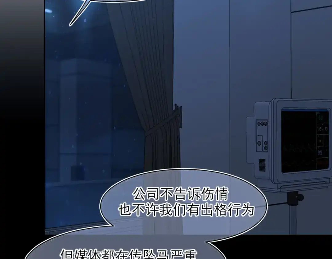 《偏见》22 你是我的止痛剂 第59页