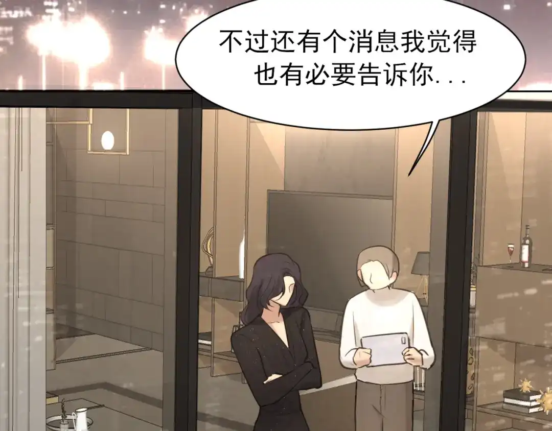 《偏见》22 你是我的止痛剂 第67页