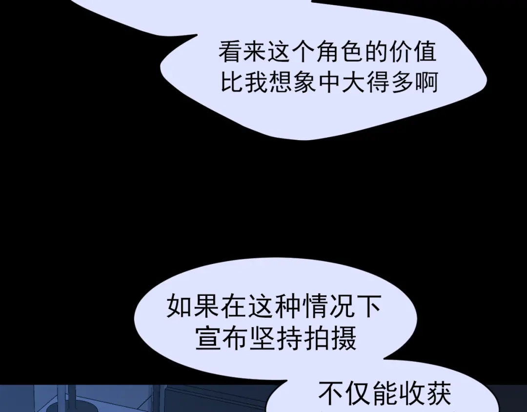 《偏见》22 你是我的止痛剂 第89页