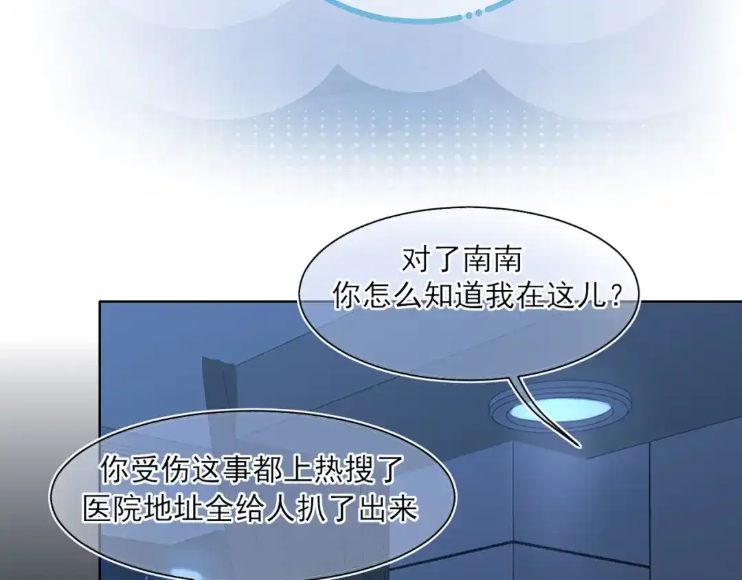 《偏见》22 你是我的止痛剂 第58页