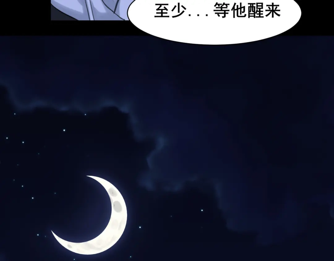 《偏见》22 你是我的止痛剂 第27页