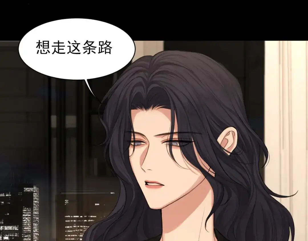 《偏见》22 你是我的止痛剂 第74页