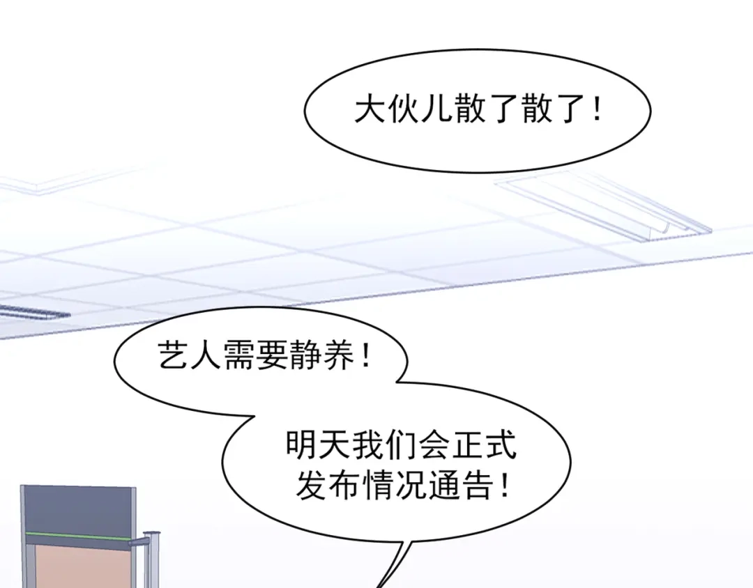 《偏见》22 你是我的止痛剂 第5页