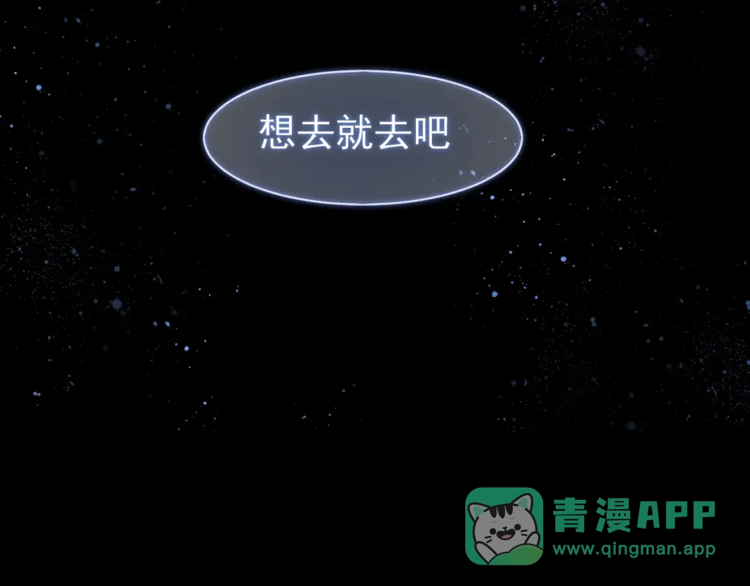 《偏见》22 你是我的止痛剂 第96页