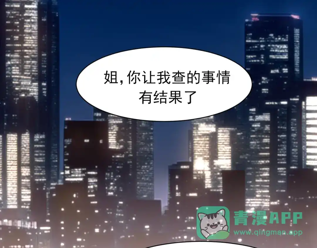 《偏见》22 你是我的止痛剂 第66页