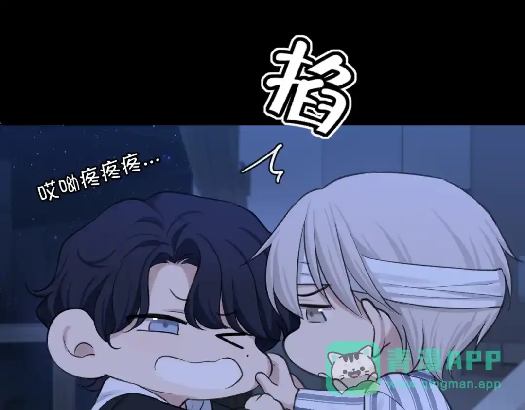 《偏见》22 你是我的止痛剂 第46页