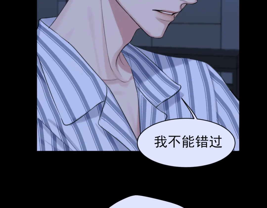 《偏见》22 你是我的止痛剂 第83页