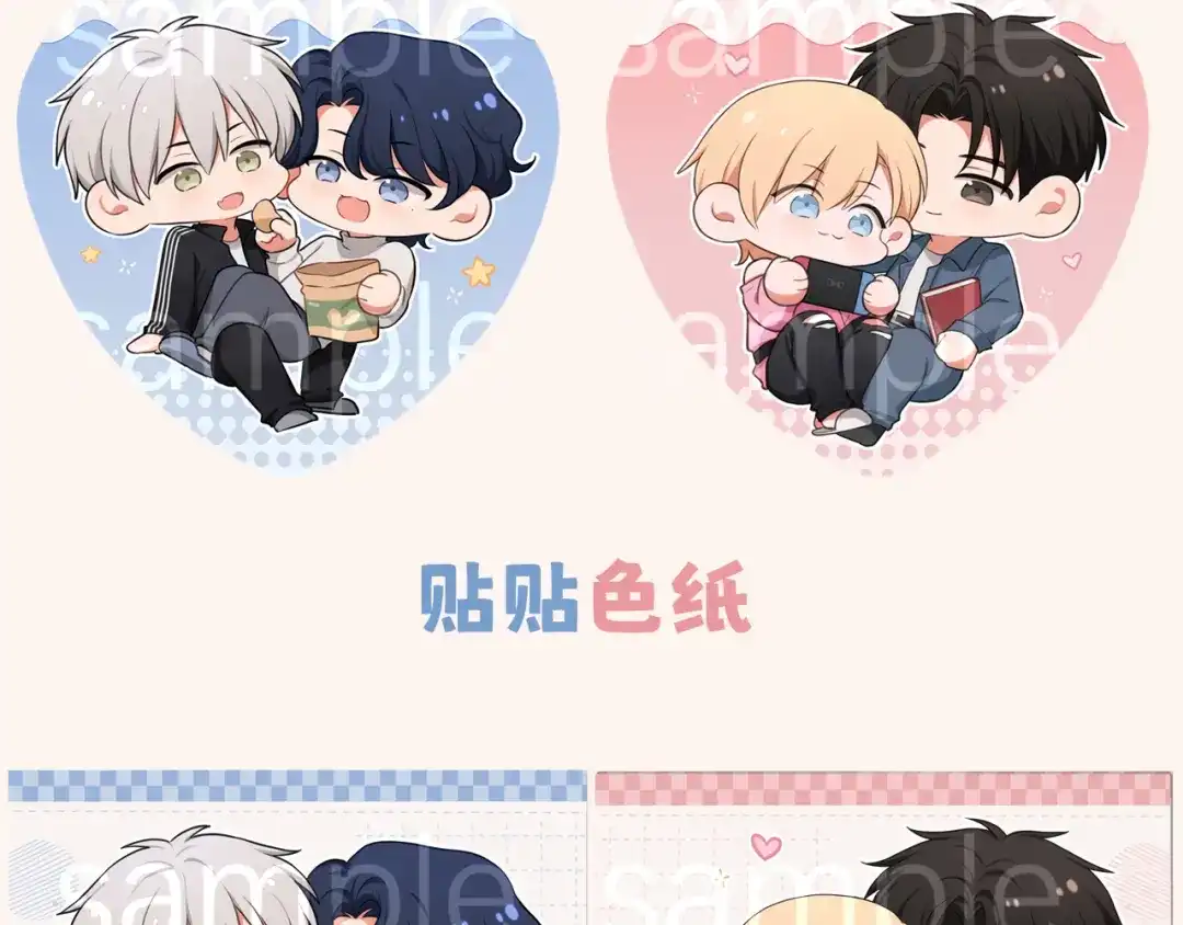 《偏见》22 你是我的止痛剂 第105页