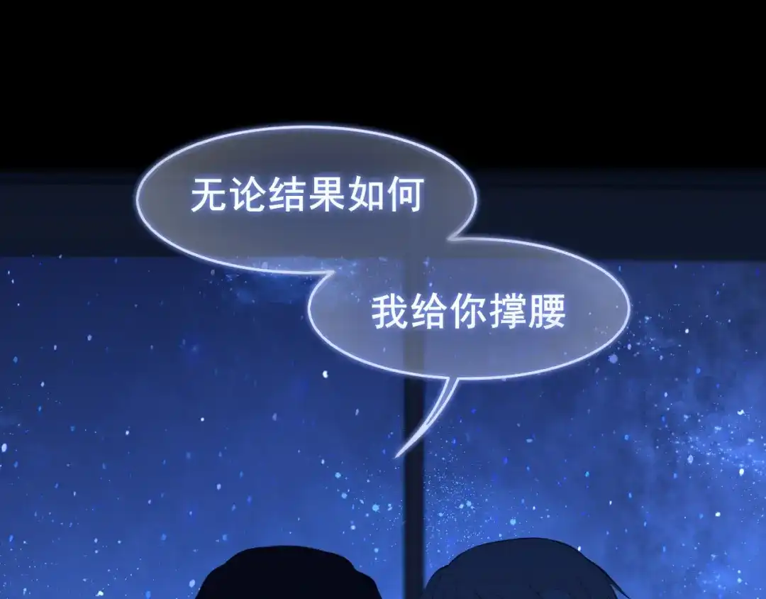 《偏见》22 你是我的止痛剂 第97页