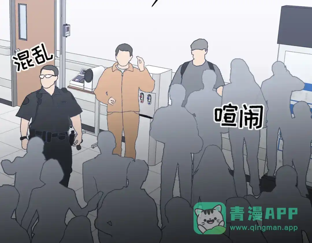《偏见》22 你是我的止痛剂 第6页