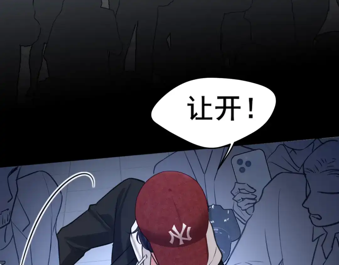 《偏见》22 你是我的止痛剂 第7页