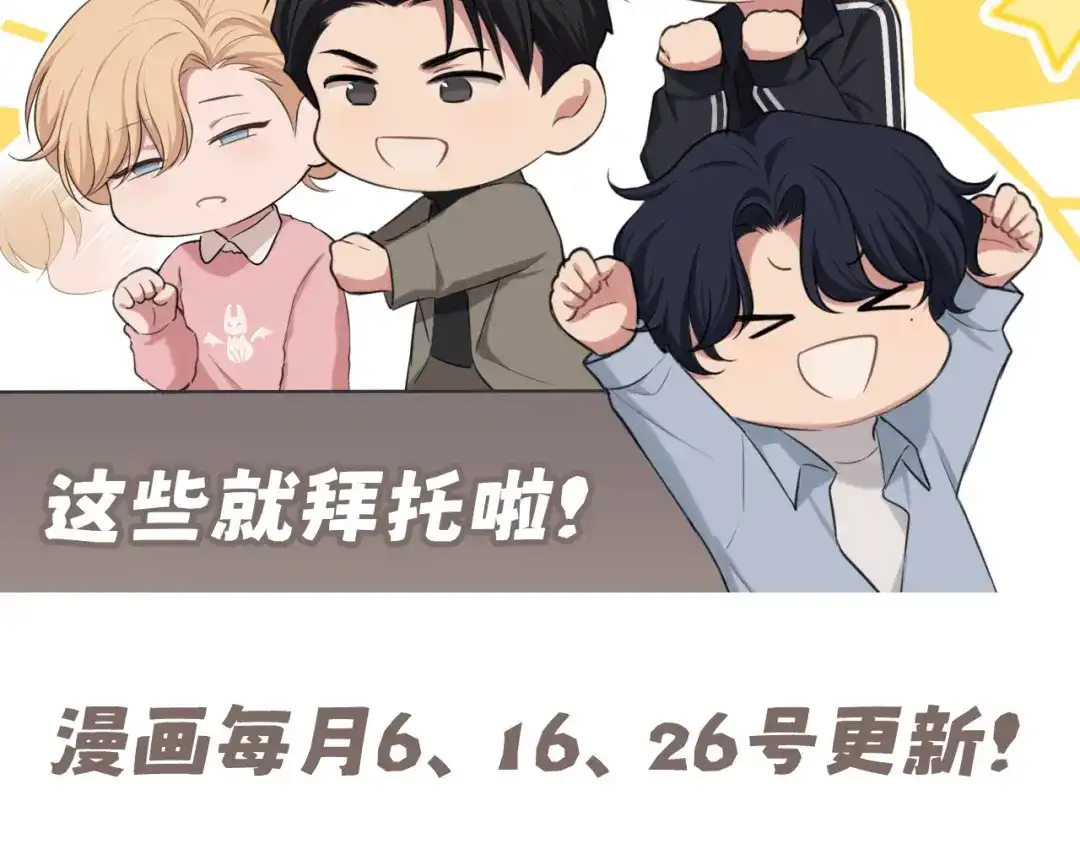 《偏见》22 你是我的止痛剂 第109页