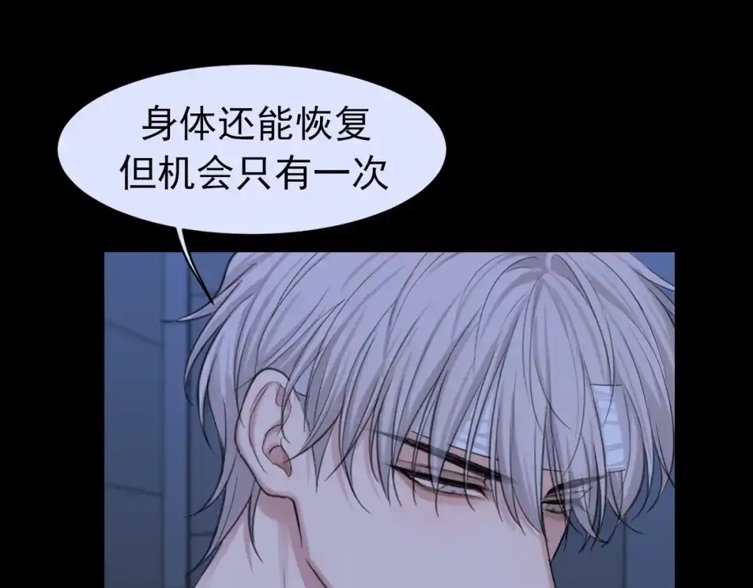 《偏见》22 你是我的止痛剂 第82页