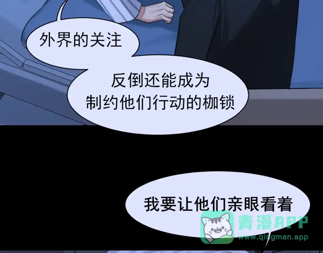 《偏见》22 你是我的止痛剂 第91页
