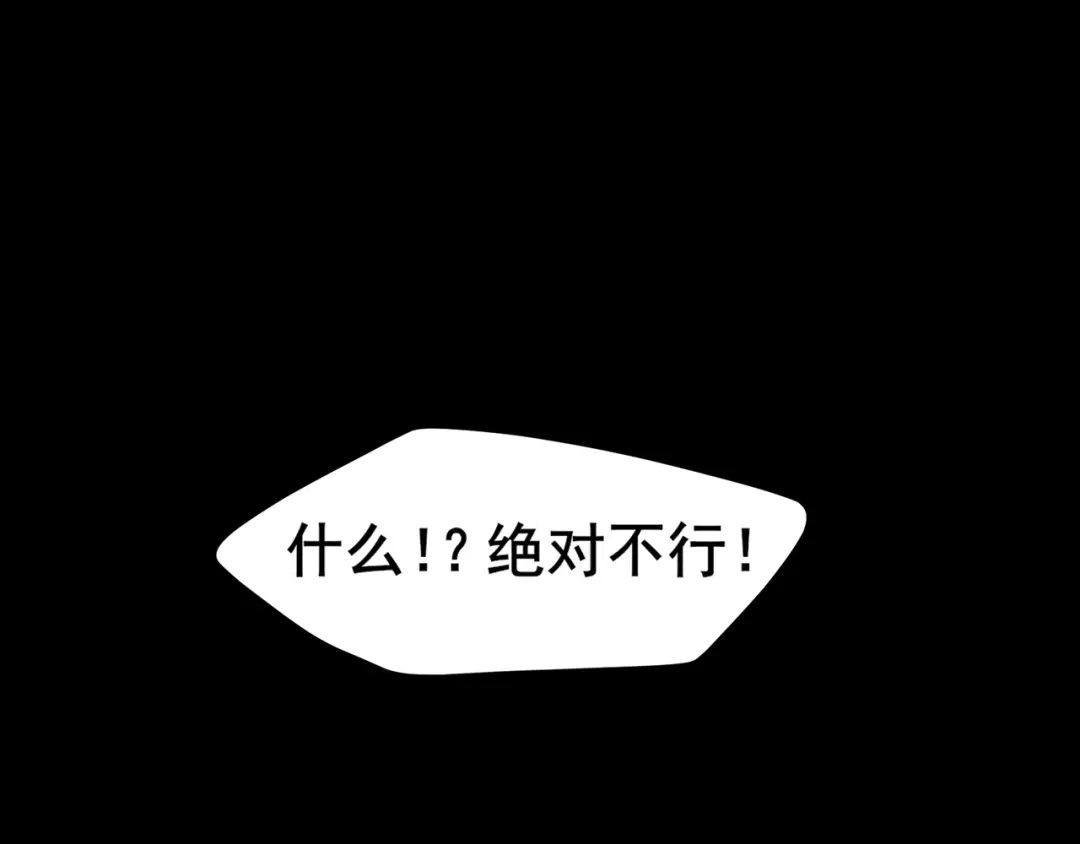 《偏见》22 你是我的止痛剂 第78页