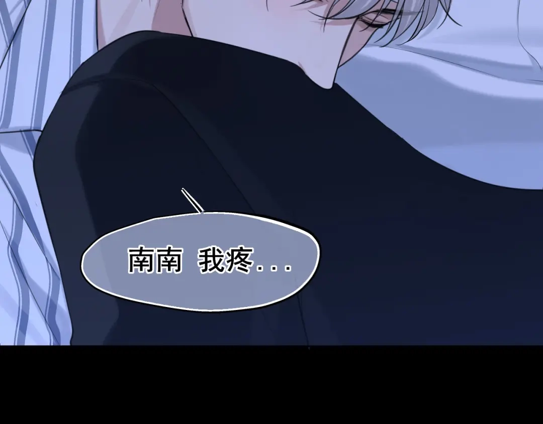 《偏见》22 你是我的止痛剂 第53页