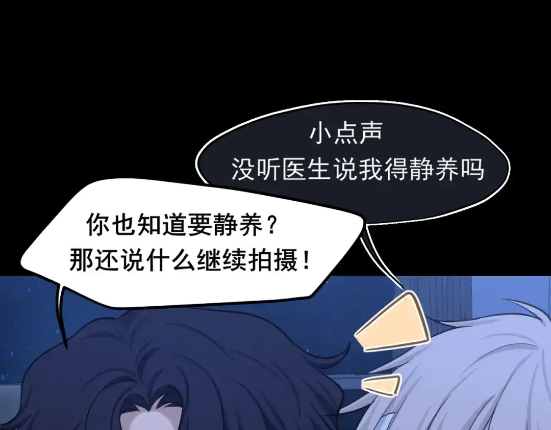 《偏见》22 你是我的止痛剂 第79页