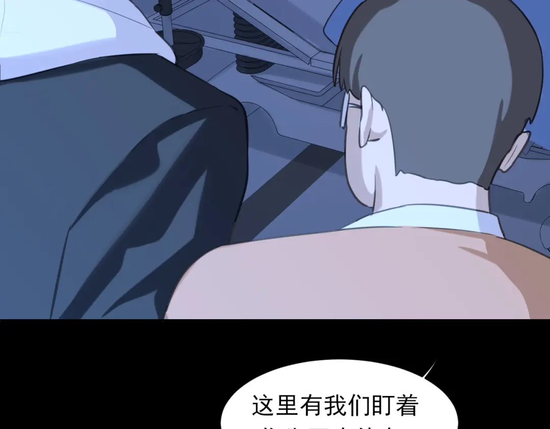 《偏见》22 你是我的止痛剂 第24页