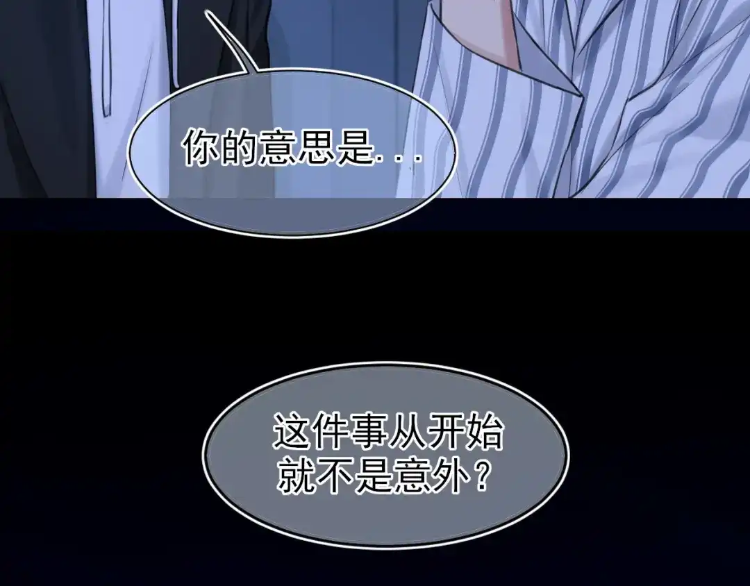 《偏见》22 你是我的止痛剂 第64页
