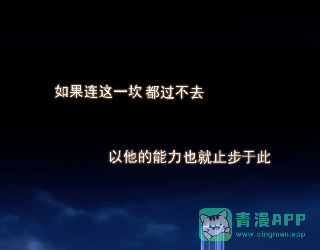 《偏见》22 你是我的止痛剂 第76页