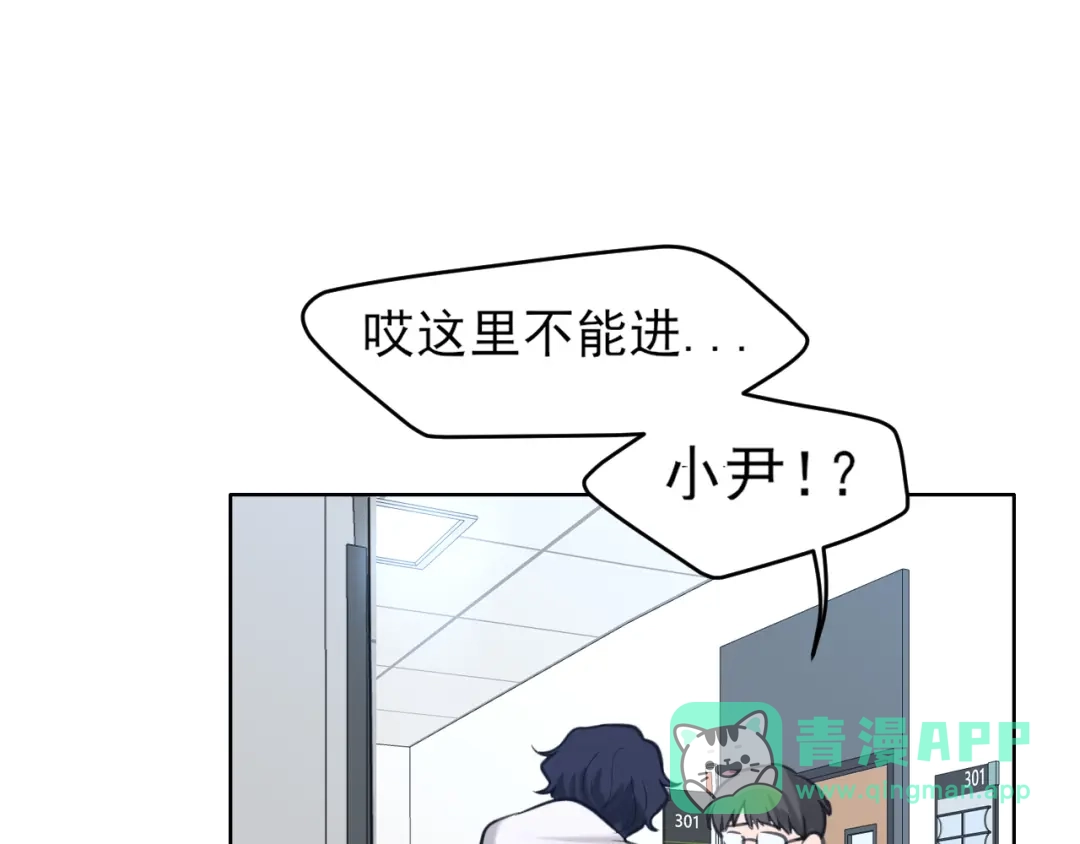 《偏见》22 你是我的止痛剂 第16页