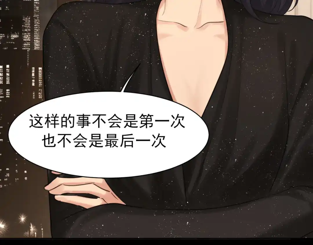 《偏见》22 你是我的止痛剂 第75页