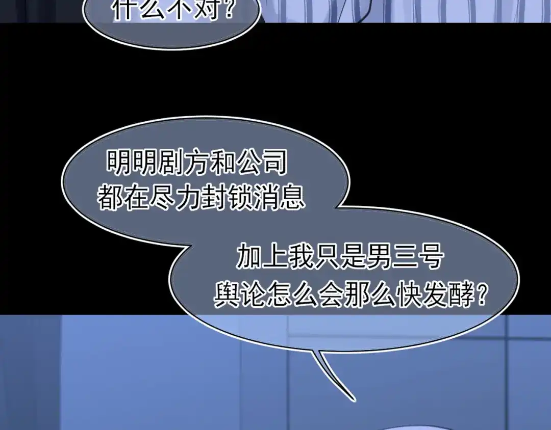 《偏见》22 你是我的止痛剂 第62页