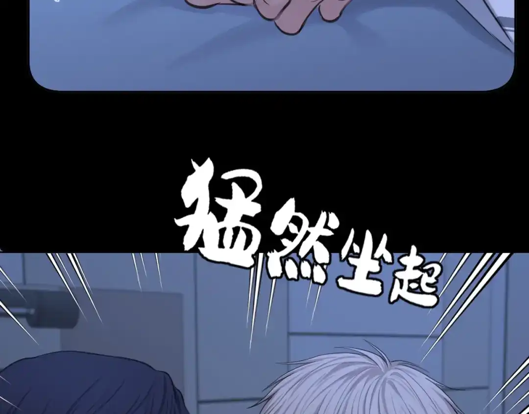 《偏见》22 你是我的止痛剂 第43页